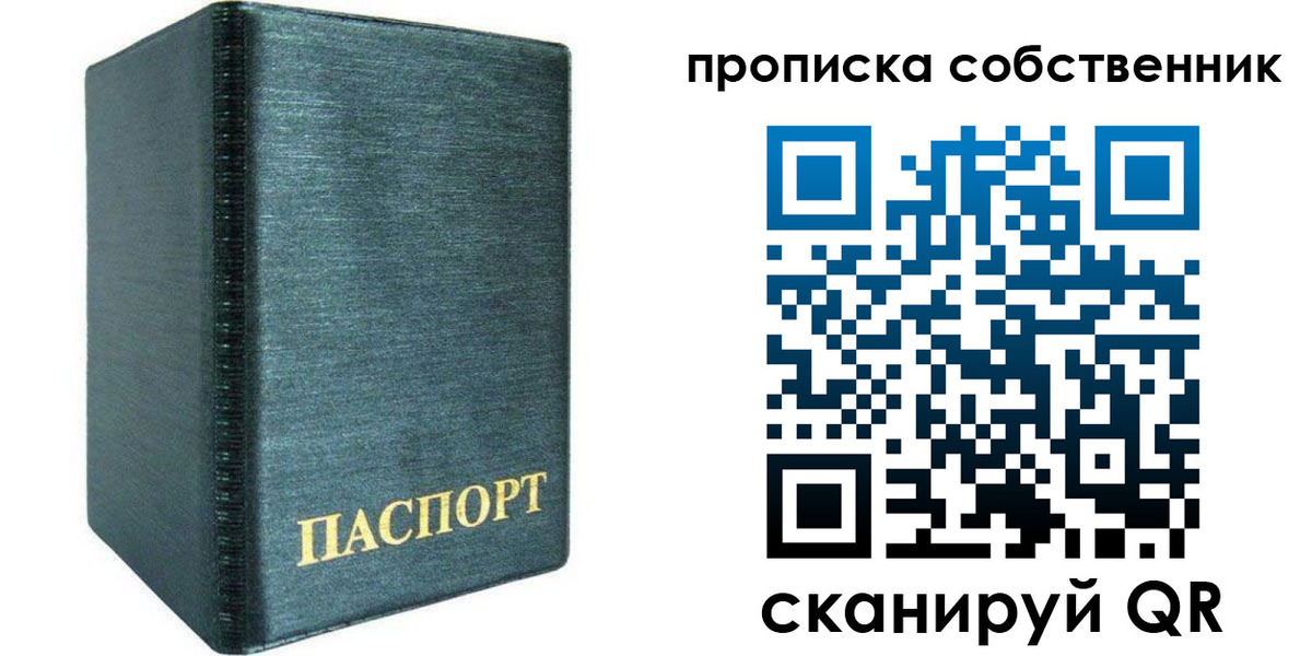 миграционный учет в Удмуртии