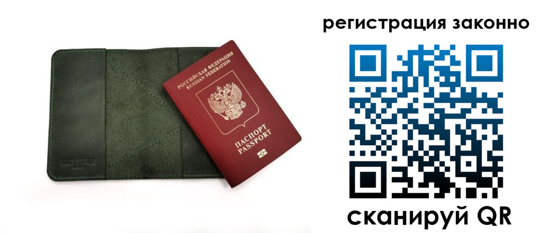 прописка от собственника в Удмуртии
