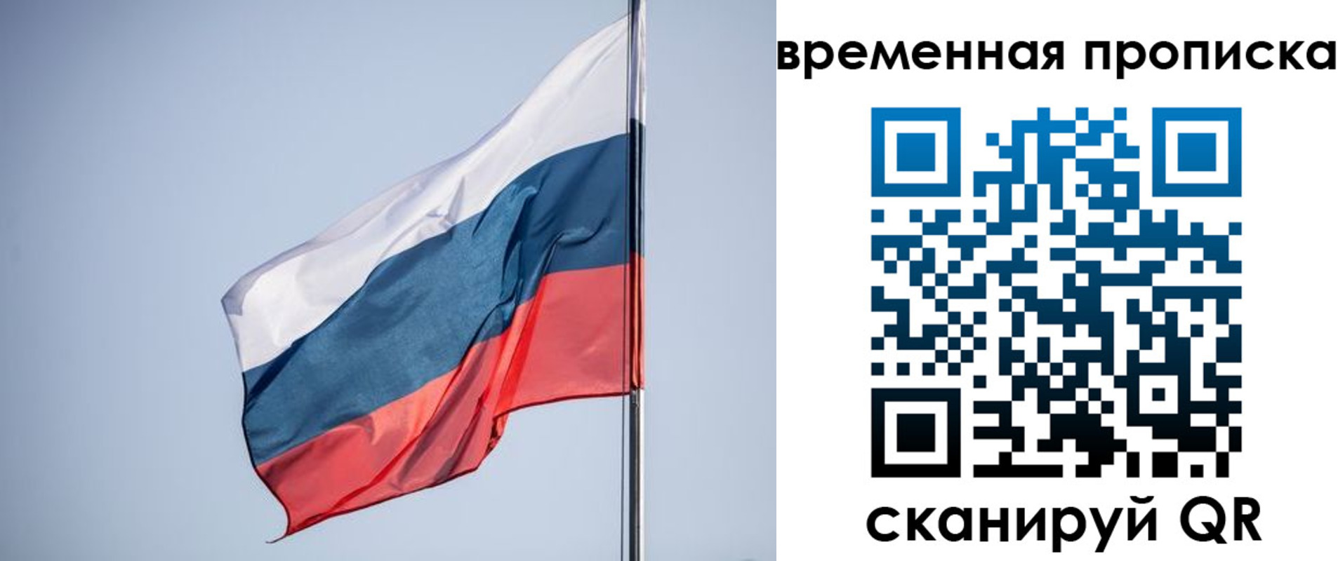 купить прописку в Удмуртии