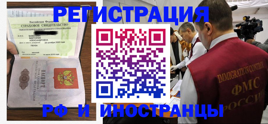 прописка от собственника в Удмуртии