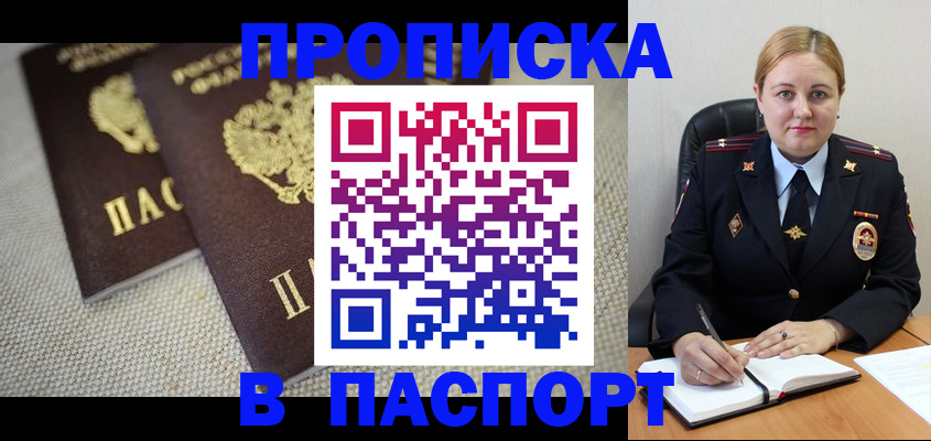 временная регистрация поиск в Удмуртии