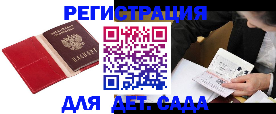 регистрация в Удмуртии