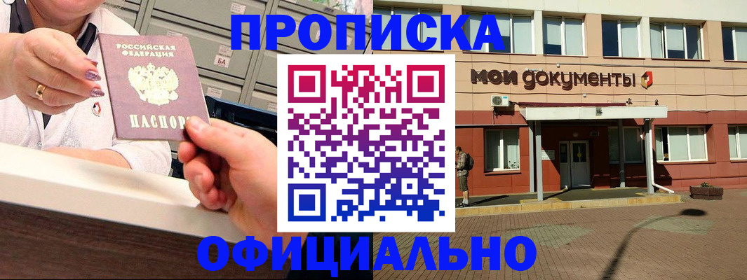 прописка для военкомата в Удмуртии