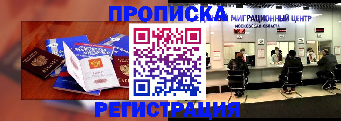 временная регистрация надежно в Удмуртии